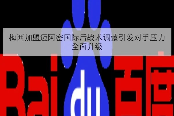 朱婷回归中国女排合练首秀攻防状态引发全队期待